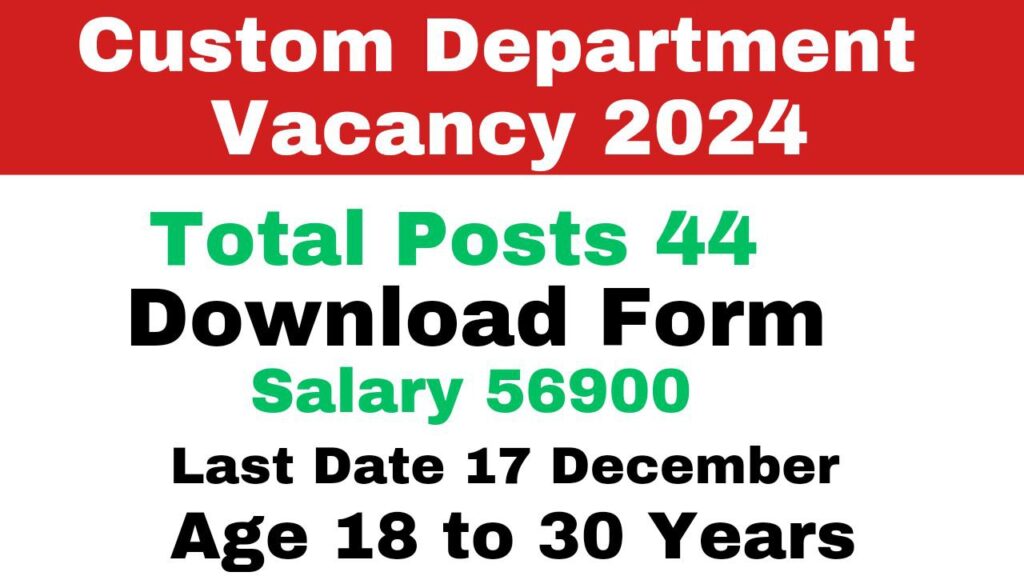 Customs Department Vacancy 2024