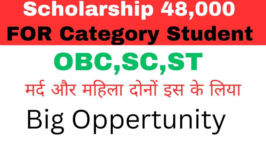 Scholarship to students