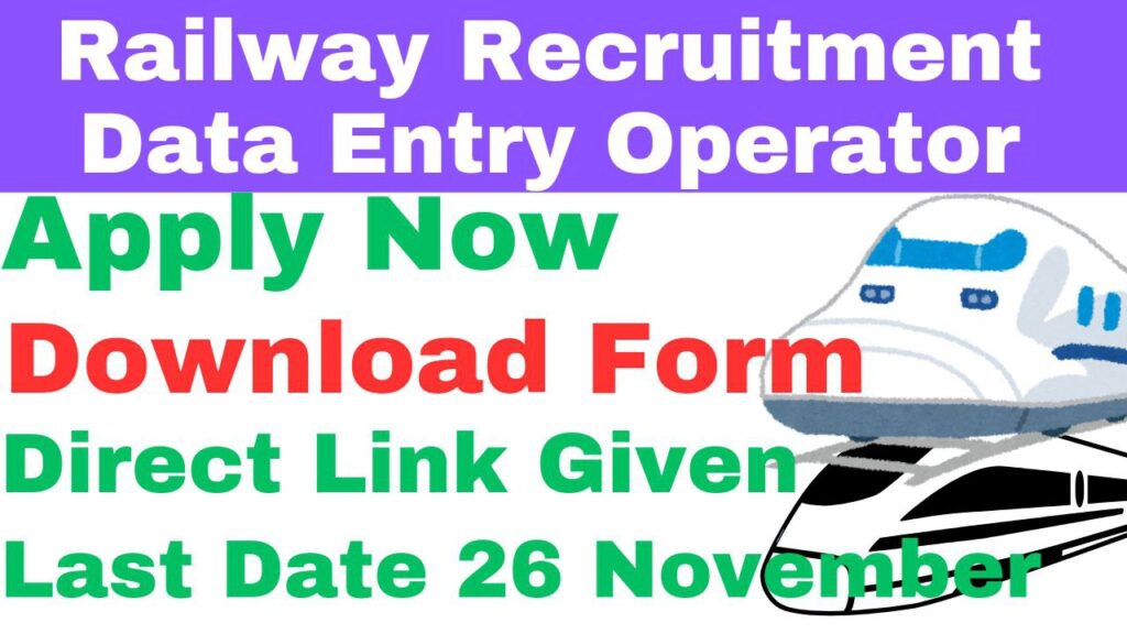 Railway Data Entry Operator Vacancy
